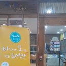 바다가보이는작은도서관 이미지