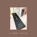 87 | [서산체형관리] 스페이스뷰티 : 체형교정후기