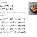 정통왕족발 이미지