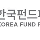 한국펀드파트너스2024년 상반기 (신입/경력사원) 공개채용 공고 떴습니다 이미지