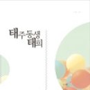 태희출판