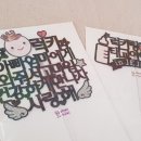 글모아 피오피(POP) 토퍼 이미지