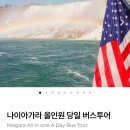 올인원투어