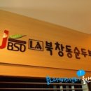 하하 순두부