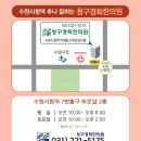 밝은덕한의원