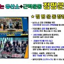 행복한점핑