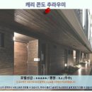 현대무인텔 | 오키나와 여행: 캐리 콘도 추라우미 호텔 추천 &amp; 솔직 후기