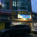 김선장회포차