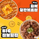 덮덮밥 IT비즈뉴스