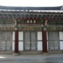화동서원(華東書院) 이미지