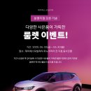 르노코리아 유성반석대리점 이미지
