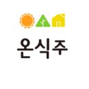 (주)온식주비즈 이미지