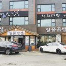 김도연일품밥상 이미지