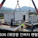 지도 태양광발전소 이미지