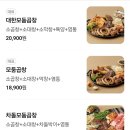 군자대한곱창 미사역점