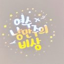 [여수여행] 1박2일 여수 나들이: 정다운식당-모이핀-전망대-낭만포차거리-하멜등대-옥이네-라피끄