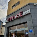 씨유덕신리치점 | [ 울산마카롱 : 약사동 러블리스윗 ] 울산디저트카페 / 마카롱 이렇게 이쁜집 처음봄 👀❤ 뚱카롱 선물추천