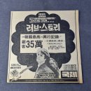 러브스토리 이미지