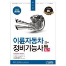 예스자동차정비 이미지