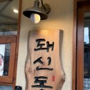 동대신역3번출구 이미지