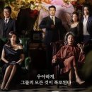 화인플러스 | 화인가스캔들 결말 후기 범인 방영종료 디즈니플러스 한국드라마