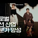 패션과 디자인(야간) 이미지