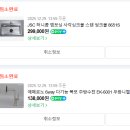 건아공구 | JSC 사각싱크볼 8651S와 6way 수전 EK-6001 교체
