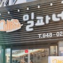 밀파네 이미지