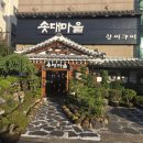 솟대마을 | 김해 불암동 장어 타운 솟대마을 숯불장어구이 내돈내산