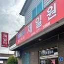 제일원 이미지