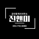 함께걷는부동산공인중개사사무소 이미지