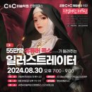 주니어씨앤씨미술학원 - 중구 자연대로 47 | 주니어씨앤씨미술학원