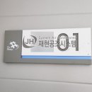 그린시스템 이미지
