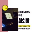 송뮤직아카데미학원