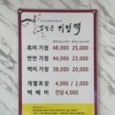 김필곤광양기정떡