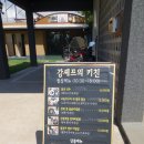 강쉐프 이미지