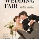 마이스정보사이트 - BWC 웨딩박람회 이미지