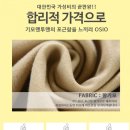 오시오세탁 이미지