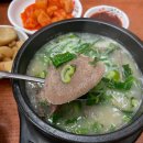 송이네 소머리국밥 이미지