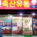 세원축산 이미지