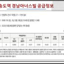경남아너스빌아파트경로당 이미지