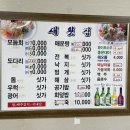 선소새횟집