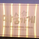 카페아낙466 이미지