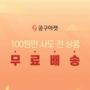 공구마켓