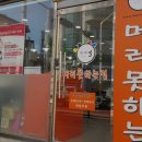 머리못하는집 - 춘천시 춘천로310번길 10 | 머리못하는집