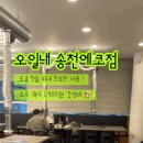 오일내송천에코점 네이버블로그