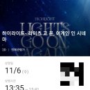 양요정 | 하이라이트 라고온 영화 4차특전 영화포토카드 후기