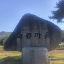 와룡마을 이미지