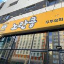 흰바위로92번길 이미지