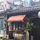 토마토피아노교습소 | [서촌] 더마틴, 좋은 재료로 만든 서촌 젤라또 아이스크림! 하몽 크로와상과 이색맛들!